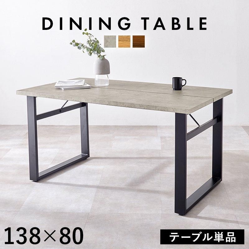 ダイニングテーブル nan 伸縮式ダイニングテーブル(TA555 135-200 NA) <N>(ナチュラル