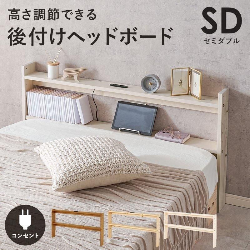 oiko専用 ダブルベット用　ヘッドボードstearn&fosters 楽天市場】ヘッドボード ダブルの通販