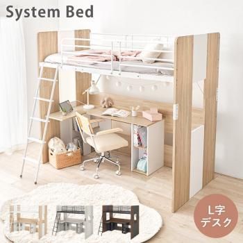 ロフトベッド　萩原　HAGIHARA　天然木　マット付属　階段付き　コンセント付 HAGiHARA ロフトベッド 子供 ロータイプ 階段 木製 おしゃれ