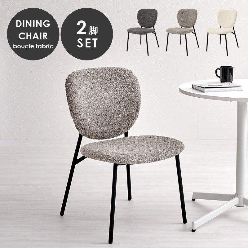 【江戸男様】チェア② チェア 同色2脚入 DC-134 幅450x奥行500x高さ750mm 桜屋工業 : A