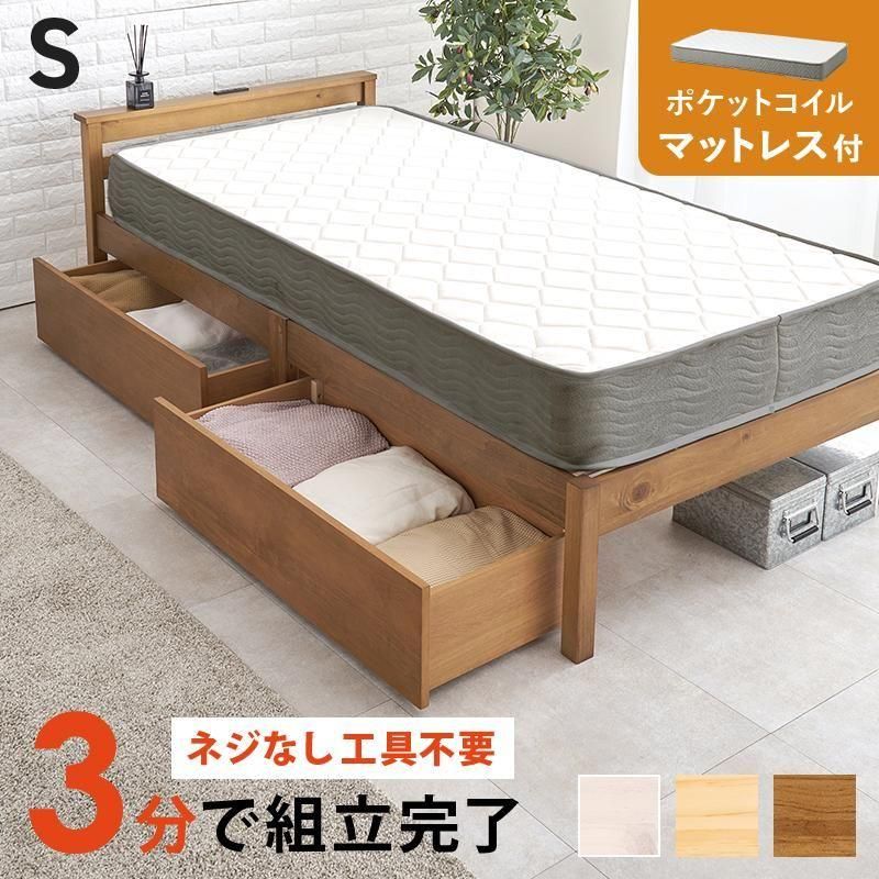 シングルベット　1台 軒先渡し】萩原 シングルベッド 幅980×奥行2080×高さ670mm