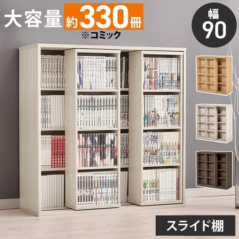 時代本収納家具 幅80cm お気に入りの本を飾れる本棚 AR-9080【選べるカラー