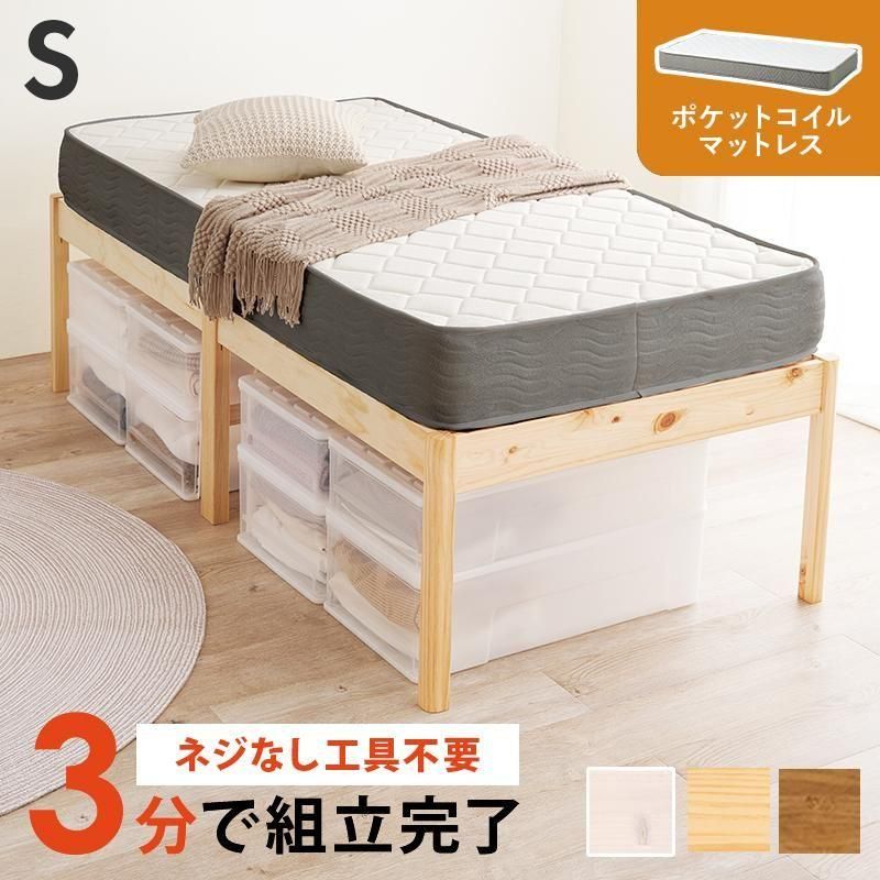 期間限定特価　送料無料　フロアシングルベッド　マットレス付き タンスのゲン 25日P17%〜 ベッド マットレス付き シングル 宮棚付き