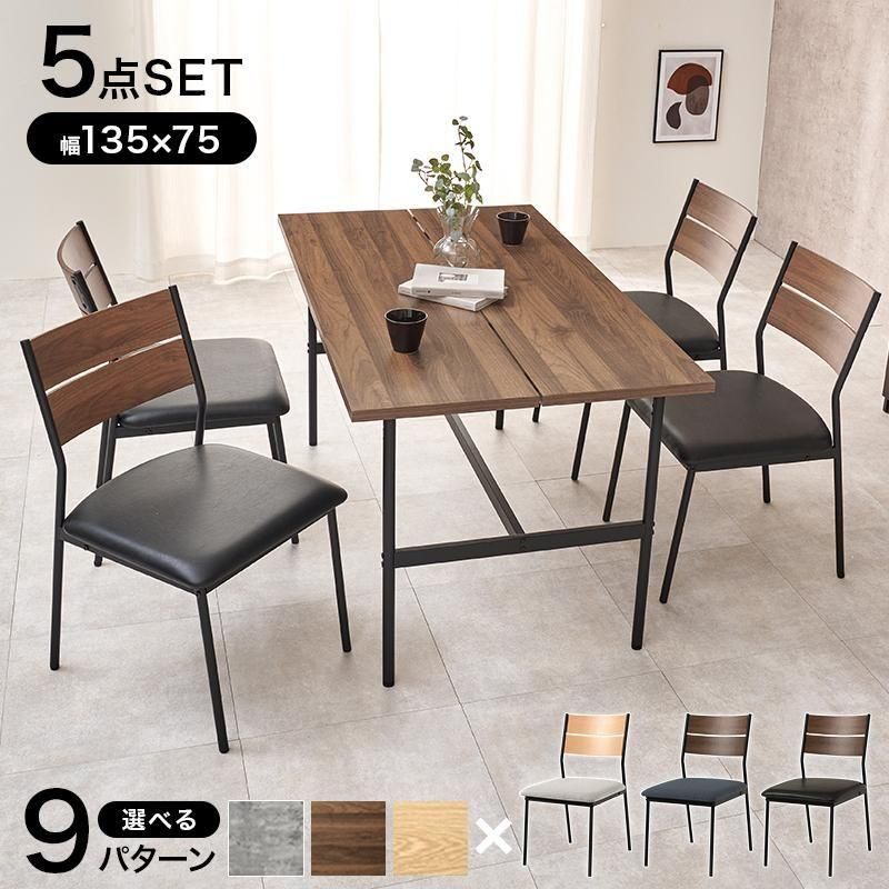 ダイニング4点セット LT-3204-05-5S メーカー直送商品 送料無料
