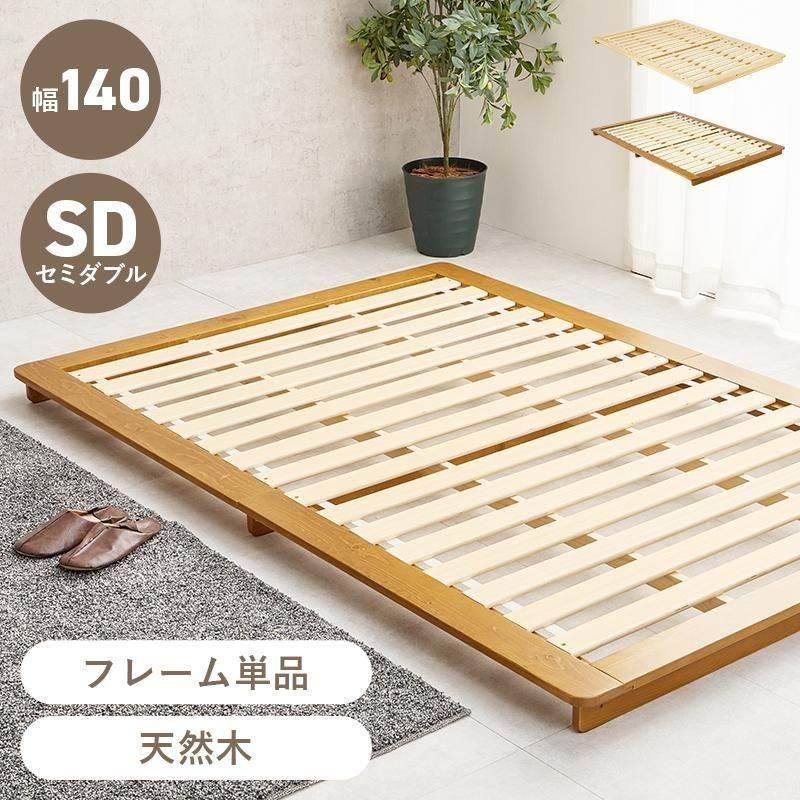セミダブルベッド WB-7729SD メーカー直送商品 送料無料(北海道・沖縄