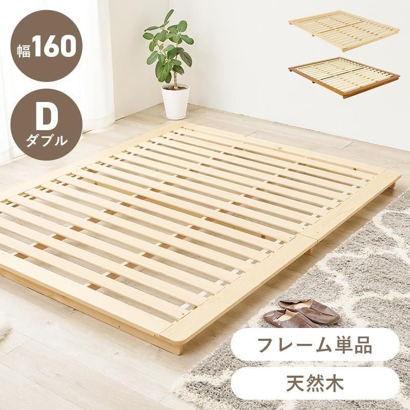 ダブルベッド WB-7729D メーカー直送商品 送料無料(北海道・沖縄は別途