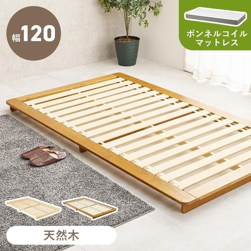 シングルベッド WB-7729S3301 メーカー直送商品 送料無料(北海道・沖縄