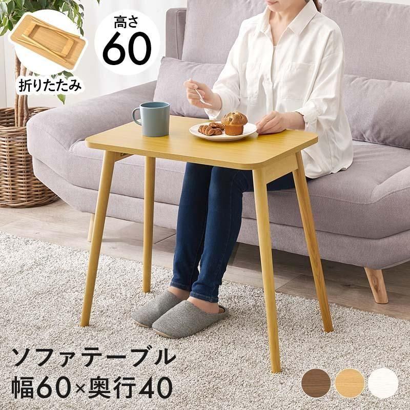 折れ脚テーブル MT-6484 メーカー直送商品 送料無料(北海道・沖縄は