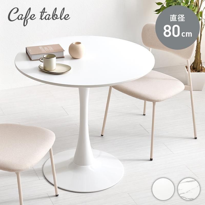 ★mmm★ラウンド カフェテーブル コラボラボ ラウンド カフェテーブル コラボラボ ☆mmm☆ラウンド カフェテーブル