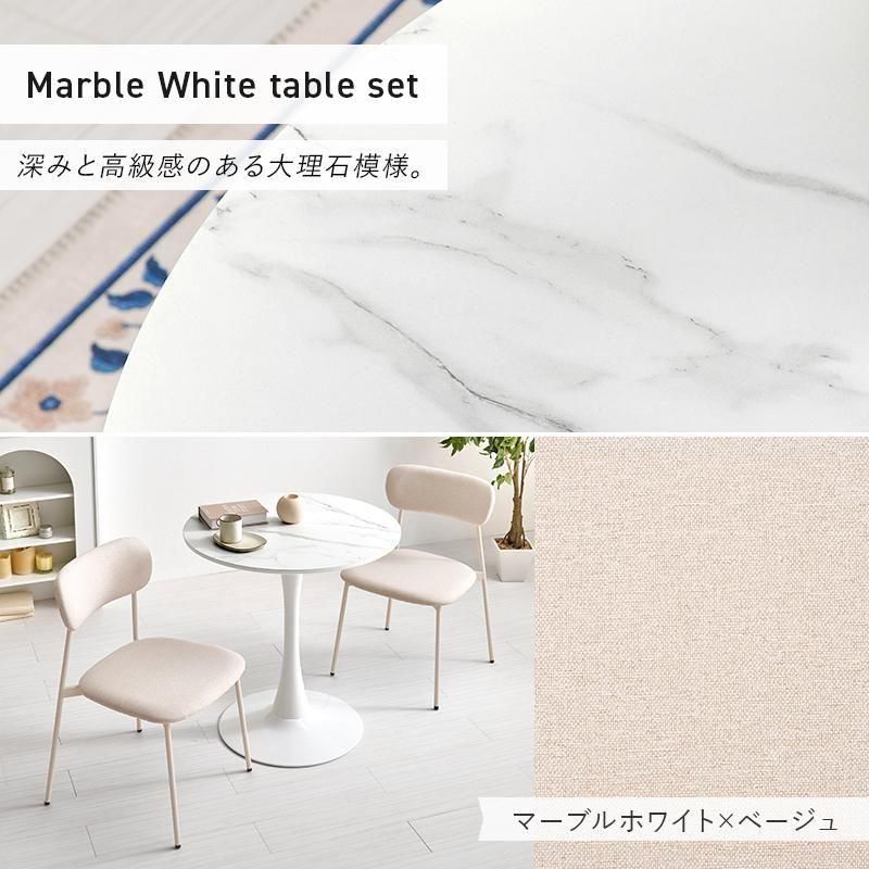 テーブル＆チェア3点セット BT-8658-56-3S メーカー直送商品