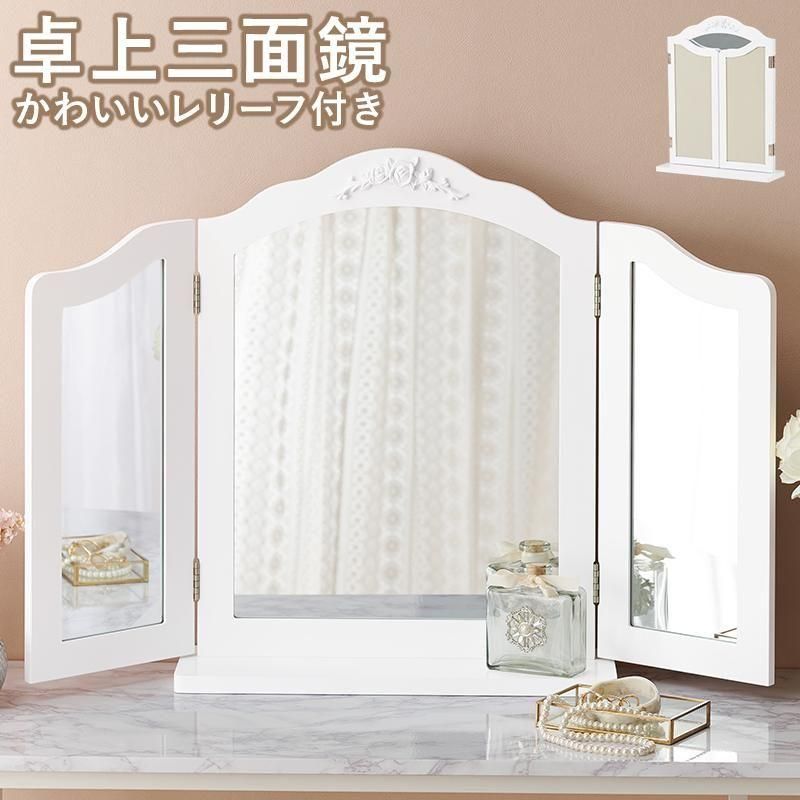 卓上ミラー MD-6697 メーカー直送商品 送料無料(北海道・沖縄は別途