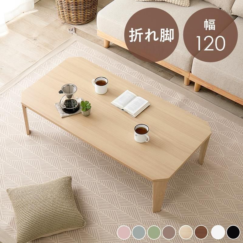 ※   送料込み　120   可愛い木の葉型　国産折脚テーブル　1　※ 折れ脚テーブル クルール120 メーカー直送商品 送料無料(北海道・沖縄