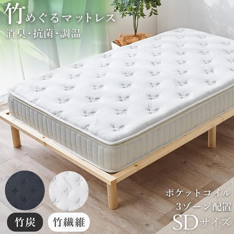 ピロートップ付きマットレス セミダブル(ポケット) KM-3322SD メーカー