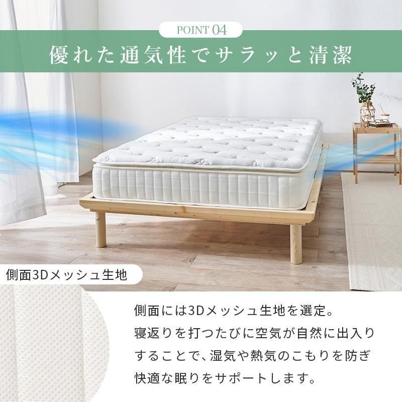 ピロートップ付きマットレス セミダブル(ポケット) KM-3322SD メーカー