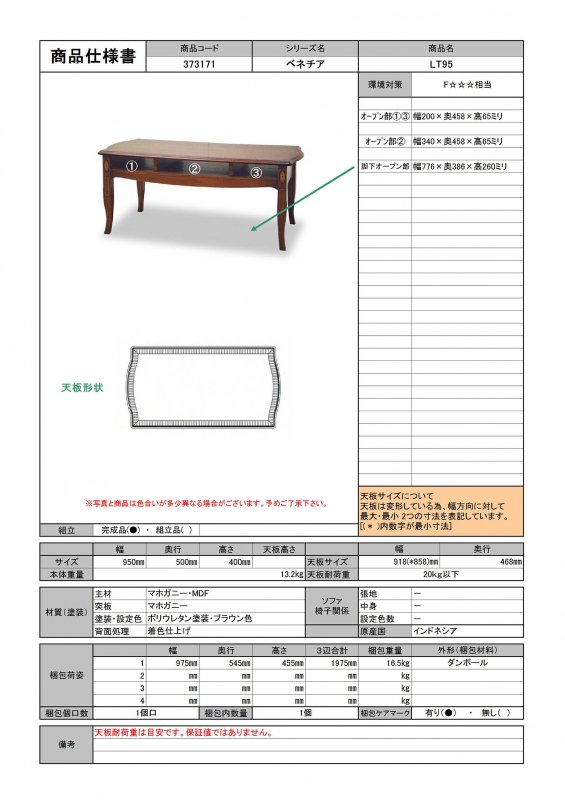 TOKAI KAGU/東海家具工業商品一覧ページ - ジェニファーテイラー