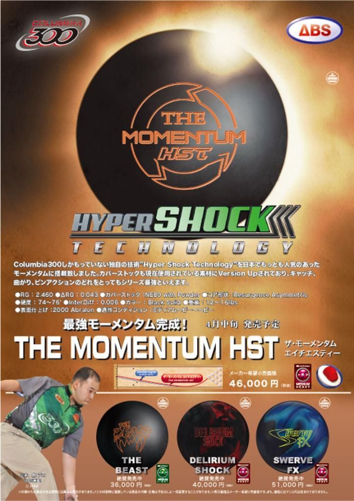 コロンビア300 モーメンタムHST X2 ブルー 15ポンド ザ・モーメンタムHST［コロンビア300］ 特価22800円(税込