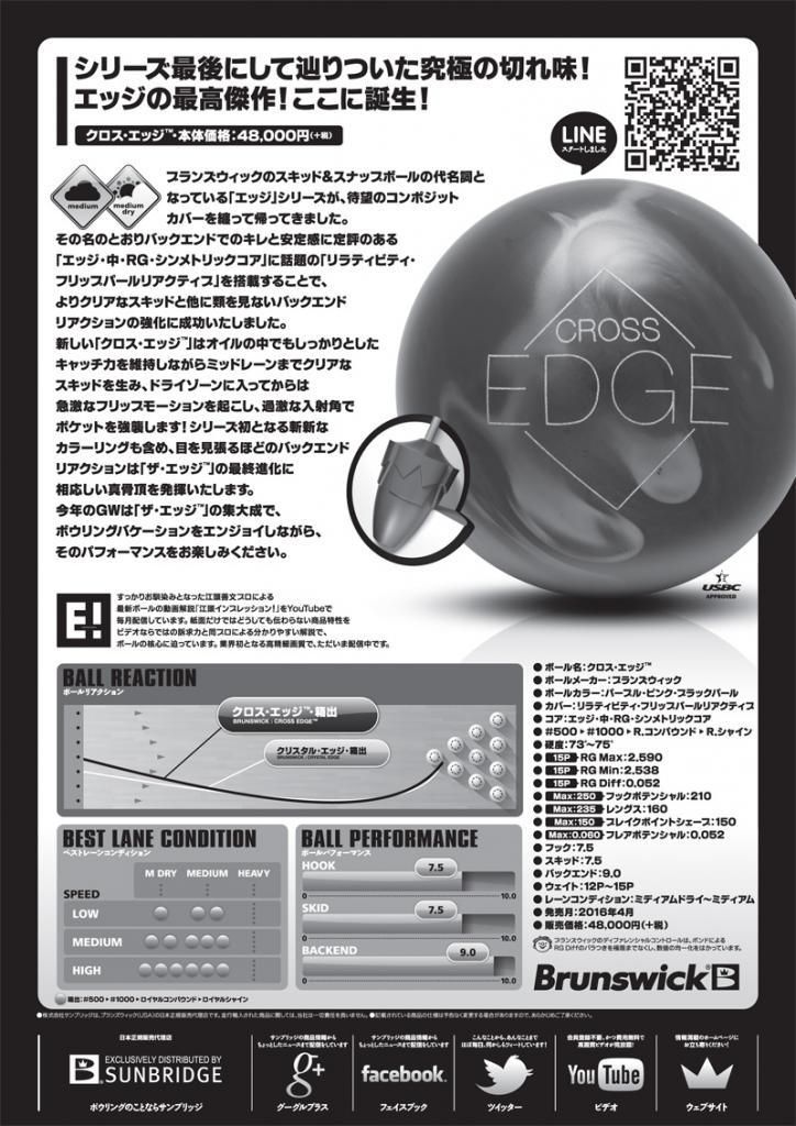 ブランズウィック　15P新品未使用 2個 ゼニス・ハイブリッド［ブランズウィック］ 特価12,800円（税込