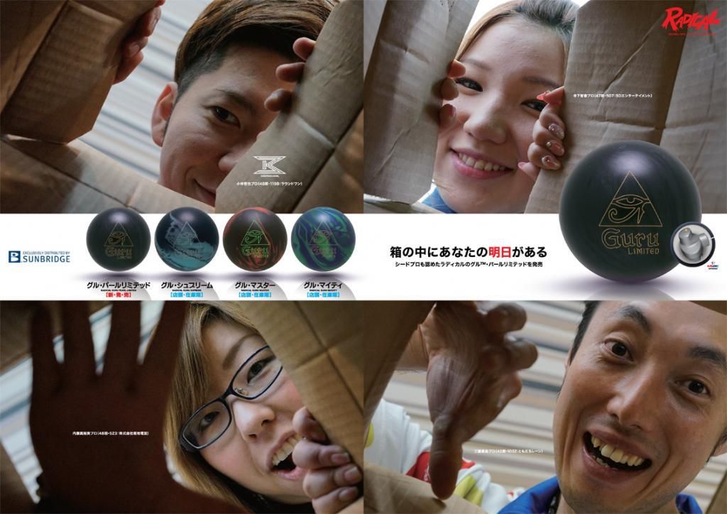 グル・パールリミテッド［ラディカル］ボウリング用品専門店プロ