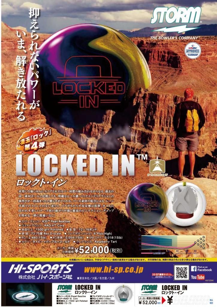 ★ボウリング★ボール★ストーム★スーパー・ ロック★15ポンド★中古★元箱有り★ ☆ボウリング☆ボール☆ストーム☆スーパー・ ロック☆15ポンド