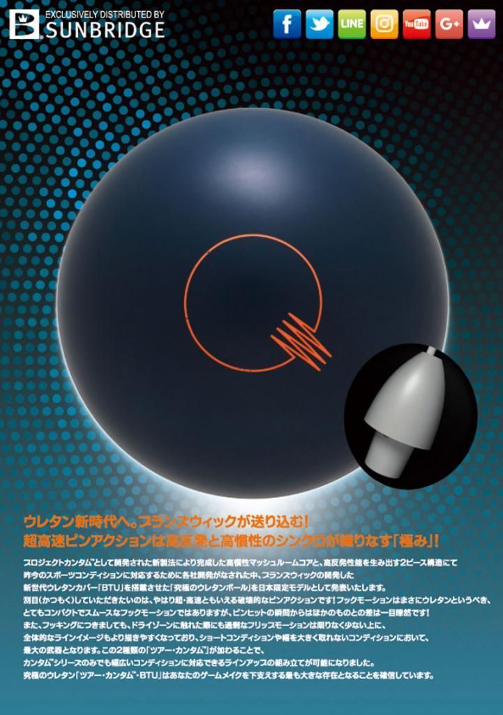 ツアーカンタム・［ブランズウィック］ 特価円税込