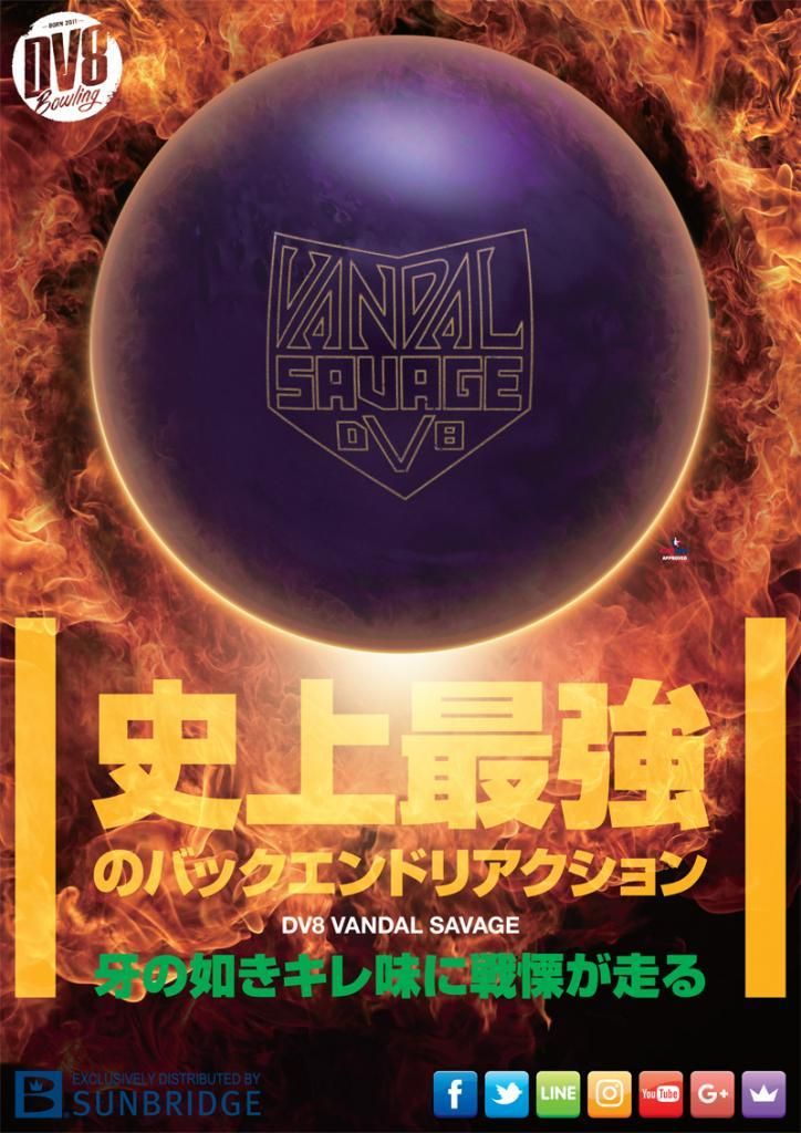 Vandal Destroy DV8 ボール15lb 希少新品未使用 最終値下げ バンダル・デストロイ ［DV8］ 特価13,800円（税込） ボウリング