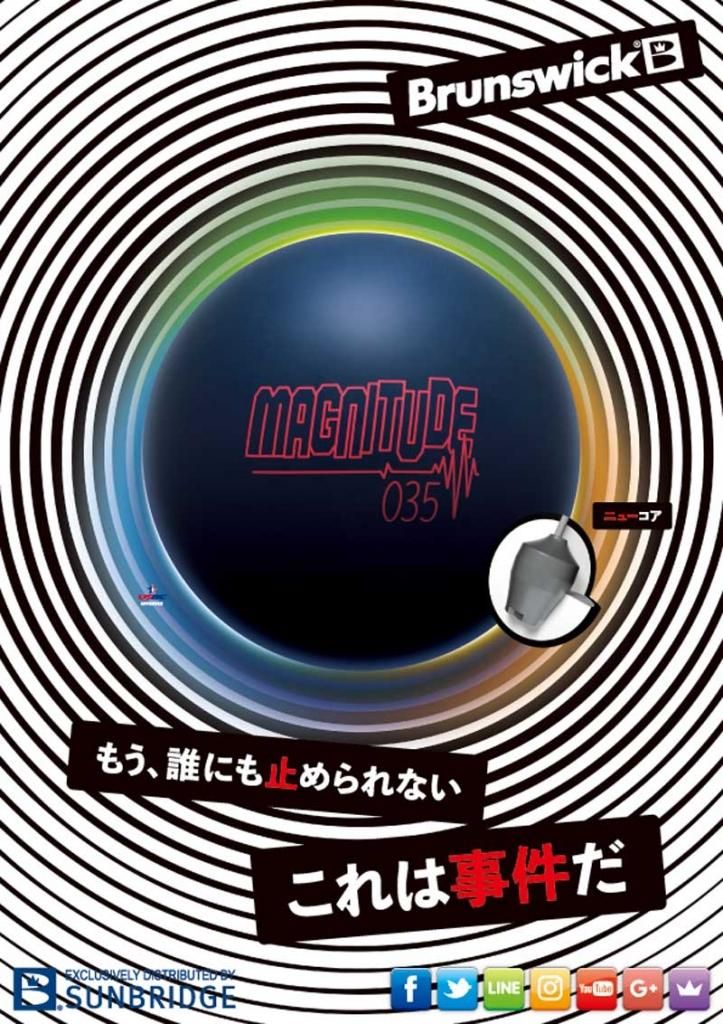【在庫僅少】 マグニチュード・035［ブランズウィック］ ボウリング用品通販 Ball