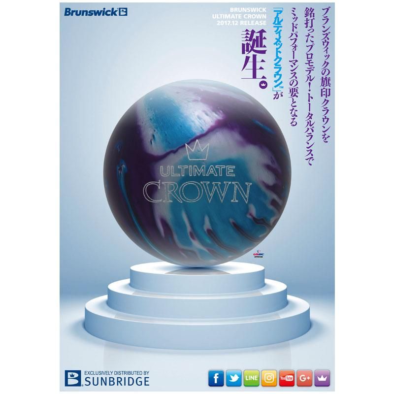 ボウリングボール ULTIMATE CROWN Brunswick ULTIMATE CROWN アルティメット・クラウン 丨
