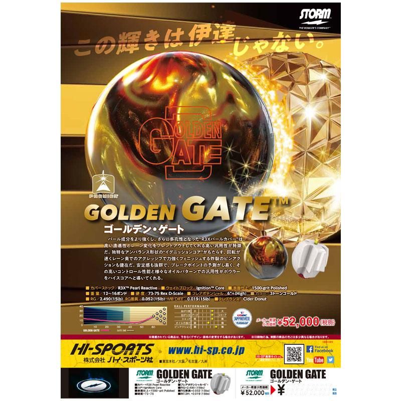 ゴールデン・ゲート ［ストーム］ 特価16,800円（税込