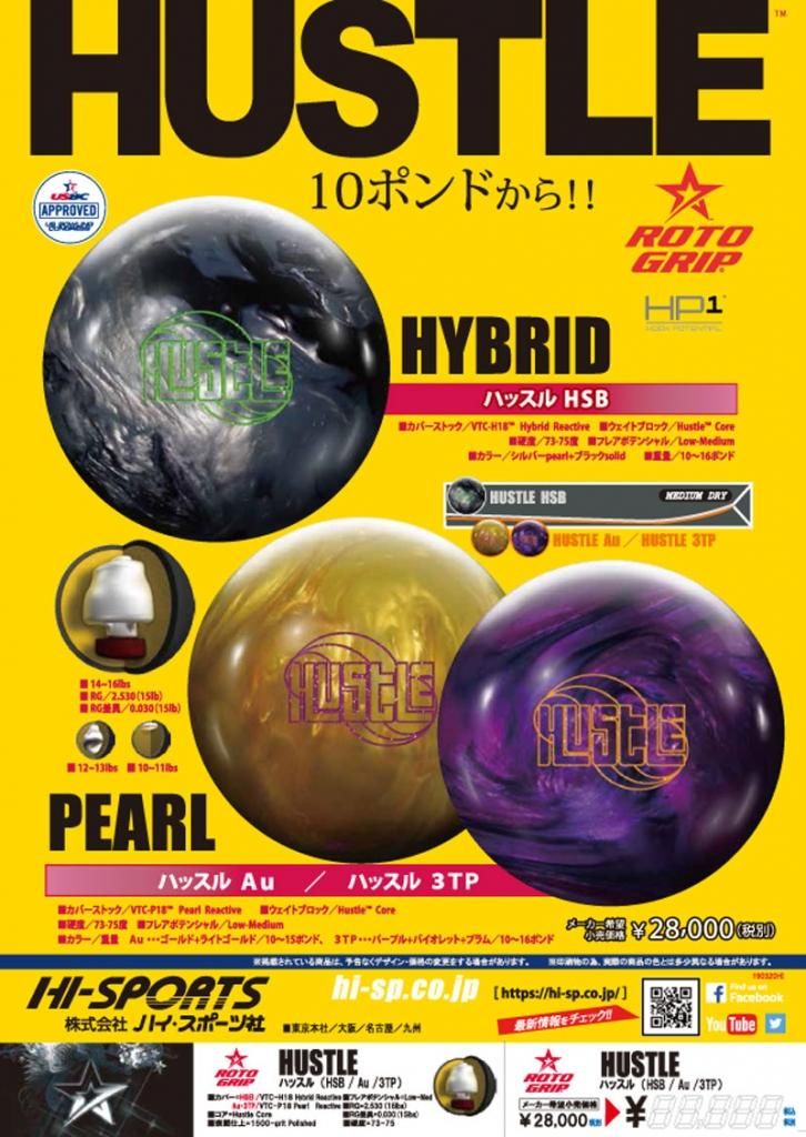 ハッスルAu［ロト・グリップ］ 特価9,800円(税込) ボウリング