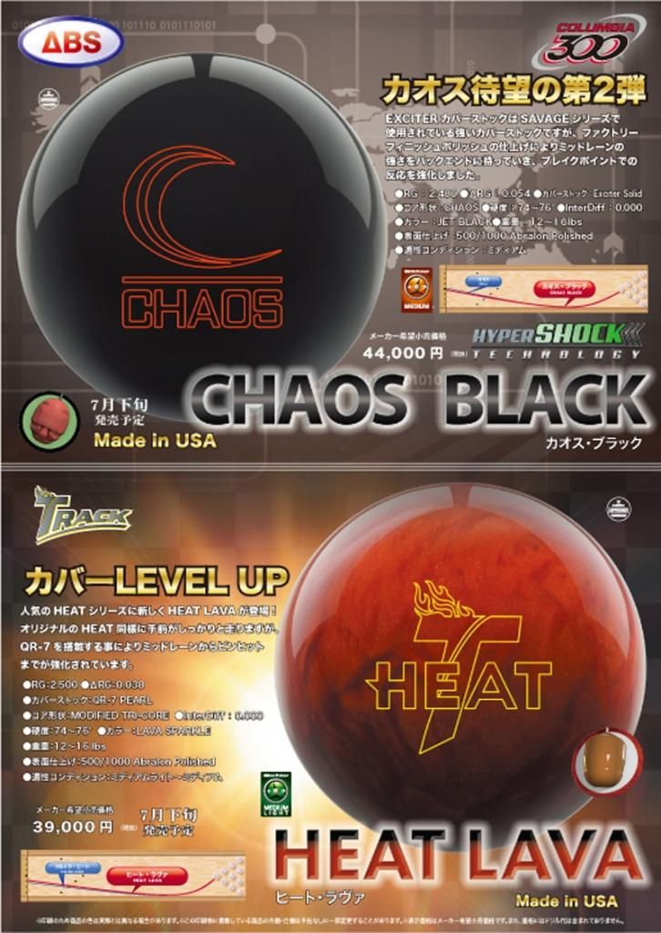コロンビア300 カオスブラック 15ポンド プラグ済 （全ての