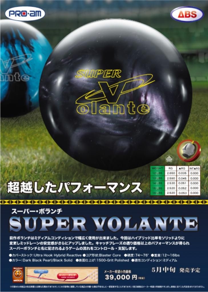 PRO-am スーパー・ボランチ プロアマ・スーパー・ボランチ ［ABS］ 特価16,200円(税込) 日本
