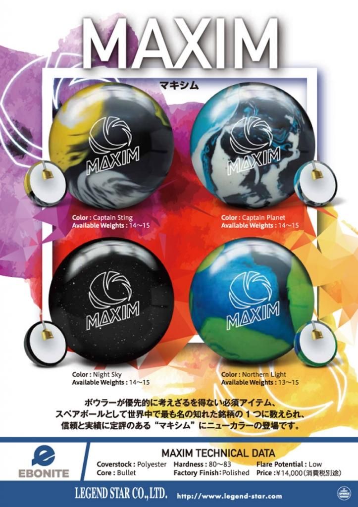 マキシム キャプテンプラネット エボナイト 特価7 0円 税込 ボウリング用品専門店プロショップベガのボール通販 マキシム キャプテンプラネット エボナイト 特価7 0円 税込 ボウリング用品専門店プロショップベガのボール通販