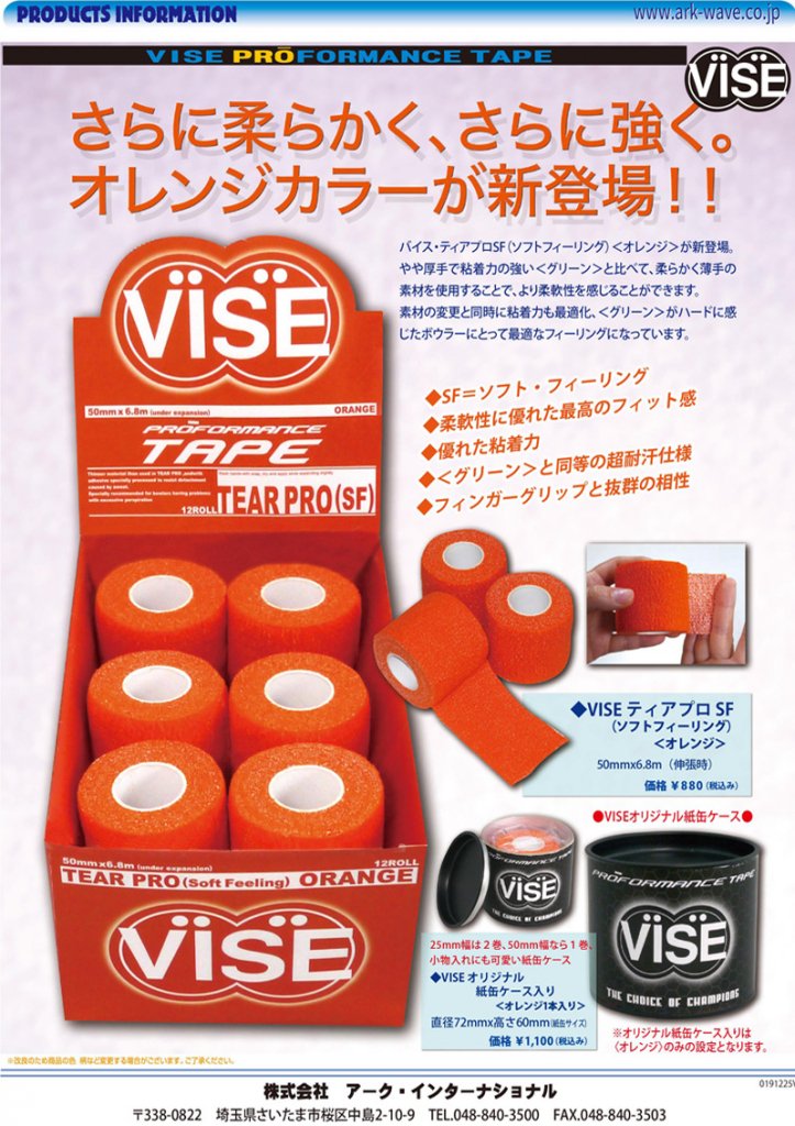 VISE オリジナル紙缶ケース入り ティアプロ SF (ソフトフィーリング