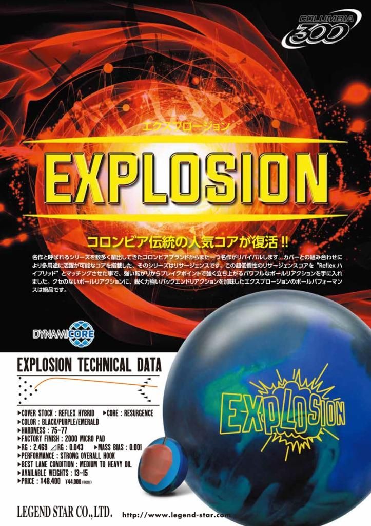 エクスプロージョン ［コロンビア300］ 特価22,880円(税込) 日本