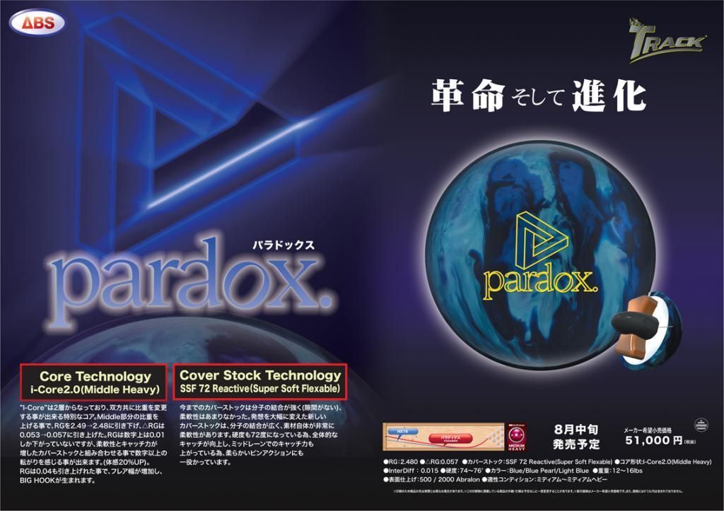 ボウリングボール ABS パラドックス【15ポンド】 - メルカリ