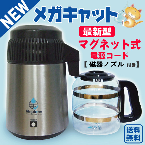 蒸留水器(蓋:黒色 本体:ステンレス)新ガラス容器・磁器ノズル メガ ...