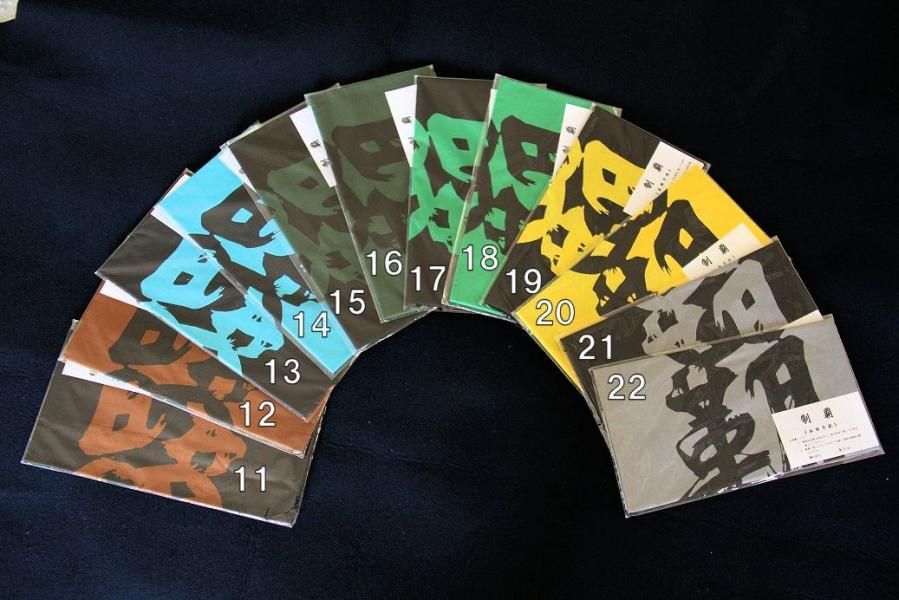 制覇 手拭 二色染 - 【城西武道具オンラインショップ】