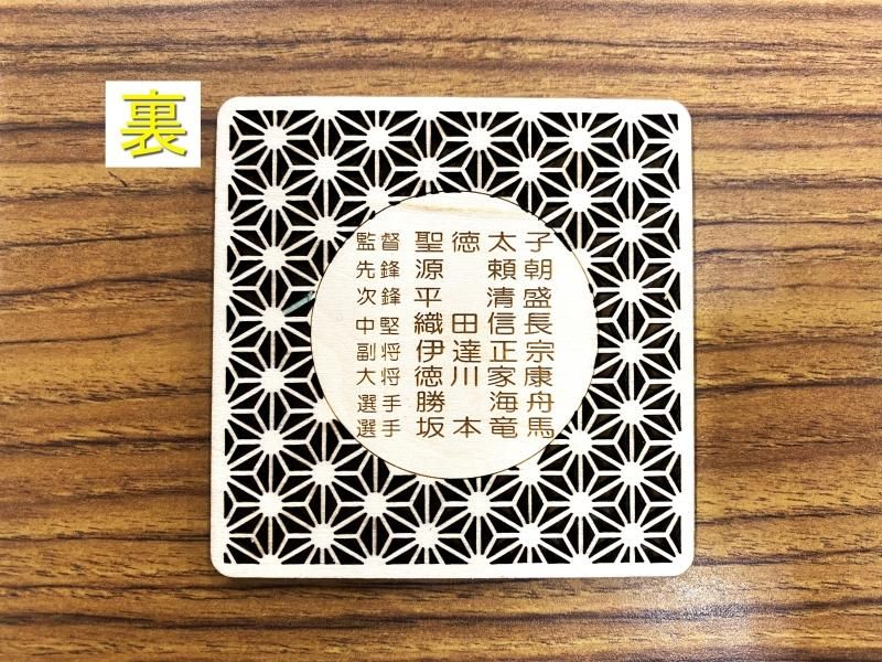 大会名・選手名入り木製透かし彫りプレート- 【城西武道具オンライン