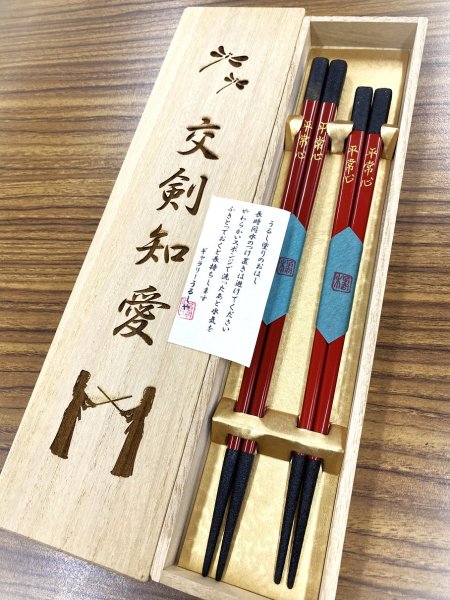 お祝いに～うるし塗の夫婦箸～- 【城西武道具オンラインショップ】