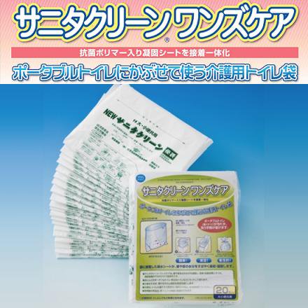 総合サービス サニタクリーンワイズケア 20枚×10袋 - 福祉良品.com