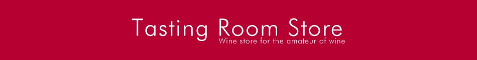 ワイン素人によるワイン通販【Tasting Room Store】