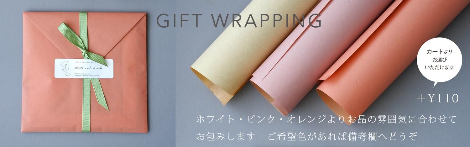 giftwrapping