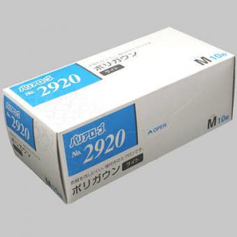【リーブル】No.2920 ポリガウン ライト 1ケース（10枚入×20箱）【送料無料】 - 作業用品・業務用品のオンラインショップ 大七