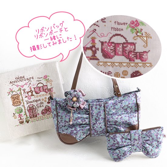 ミシン刺繍　クロスステッチ　ブティックバッグ　お店のイメージのバッグ　刺繍フレーム完成品　神戸タータン　リバティプリント　エクリュ