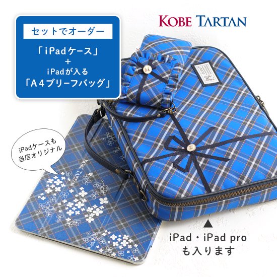 アジサイ　神戸タータン　iPhoneケースiPadケース、コインケース、パスケース、パスポートケース、チケットホルダー、バッグチャーム、キーホルダー　エクリュ
