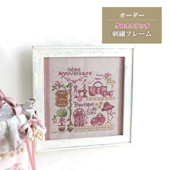 ハンドメイドクロスステッチ 刺繍-