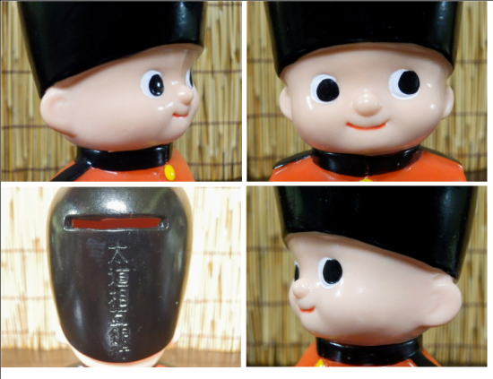 太道相互銀行 ソフビ貯金箱(太郎ちゃん)17.5cm - 「宝の 太道相互銀行 ソフビ貯金箱(太郎ちゃん)17.5cm - 「宝の