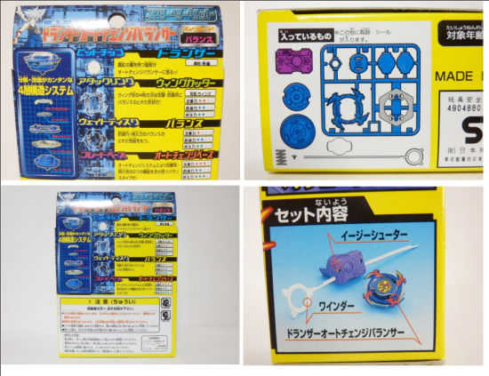 タカラ ベイブレード ドランザーオートチェンジバランサー(27 タカラ ベイブレード ドランザーオートチェンジバランサー(27