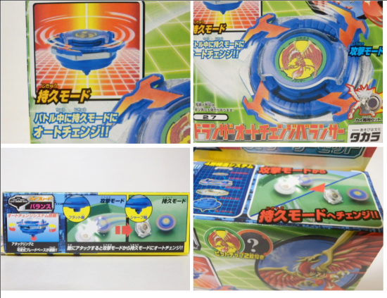 タカラ ベイブレード ドランザーオートチェンジバランサー(27 タカラ ベイブレード ドランザーオートチェンジバランサー(27