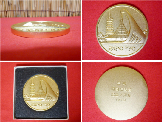 ＥＸＰＯ'７０ 万国博覧会 記念メダル（オーストラリア金） - 「宝の森」昭和レトロ雑貨、フィギュア、玩具のリサイクル